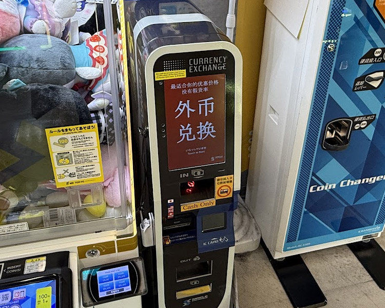 外貨両替機