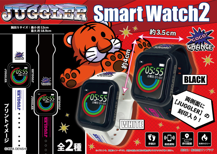 ジャグラースマートウォッチ2