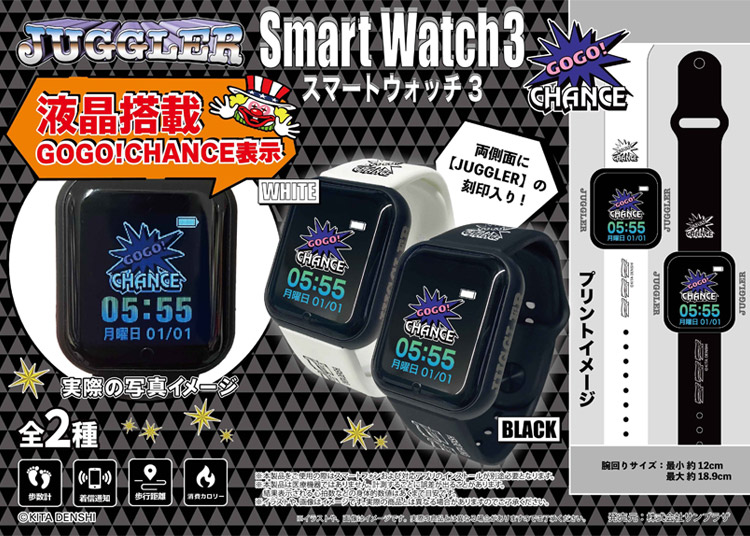 ジャグラースマートウォッチ3