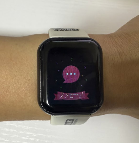 着信メッセージ画面