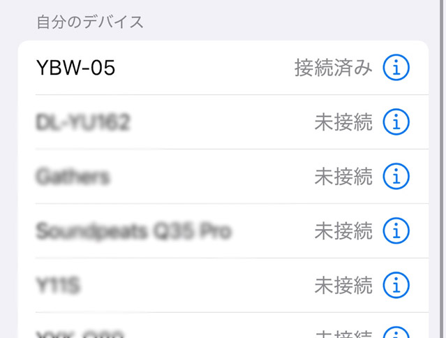 Bluetooth接続画面