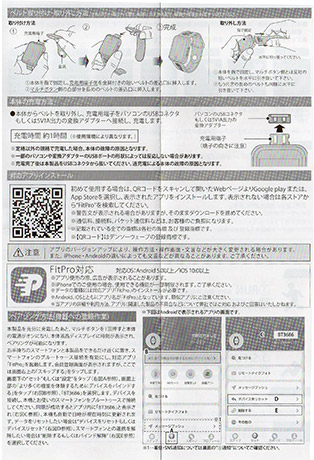 ジャグラースマートウォッチの説明書