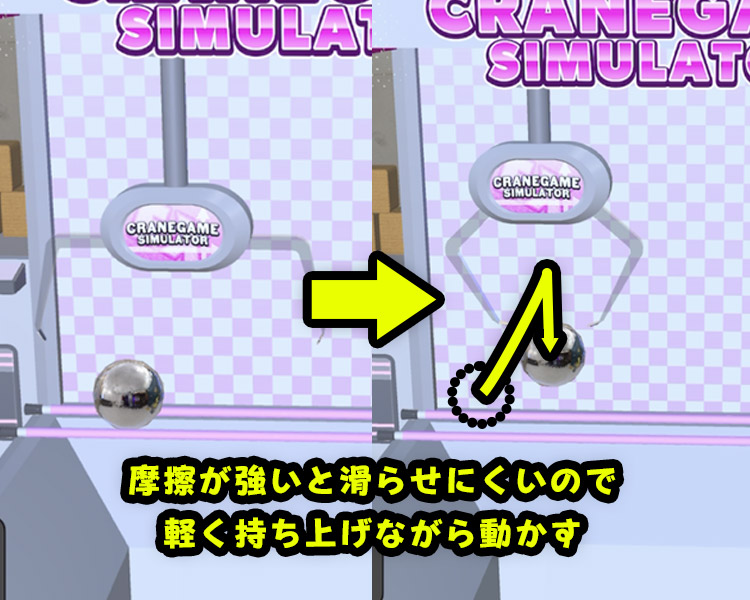 バーの摩擦抵抗を受けずにボールを軽く持ち上げて移動させるイメージ