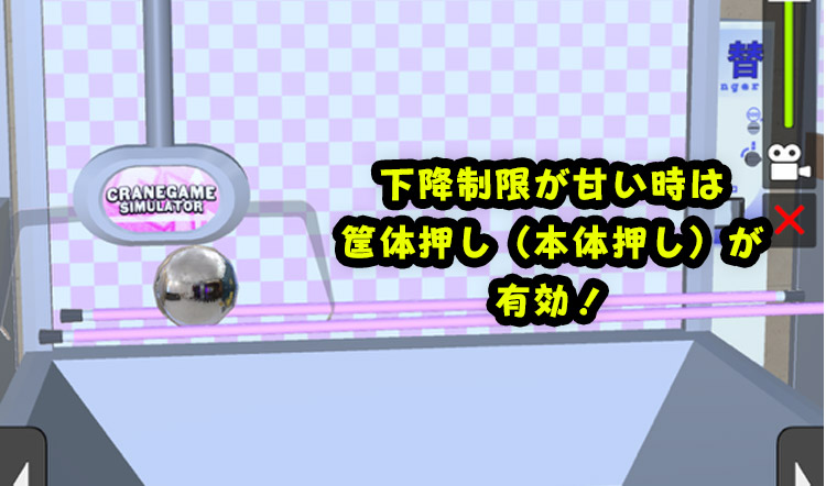 筐体押し（きょうたいおし）・本体押しのイメージイラスト