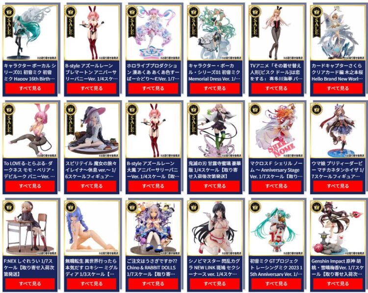 ラックロックのスケールフィギュア