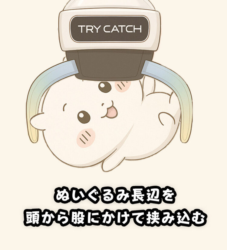 景品の長辺を挟み込むように狙うイメージ