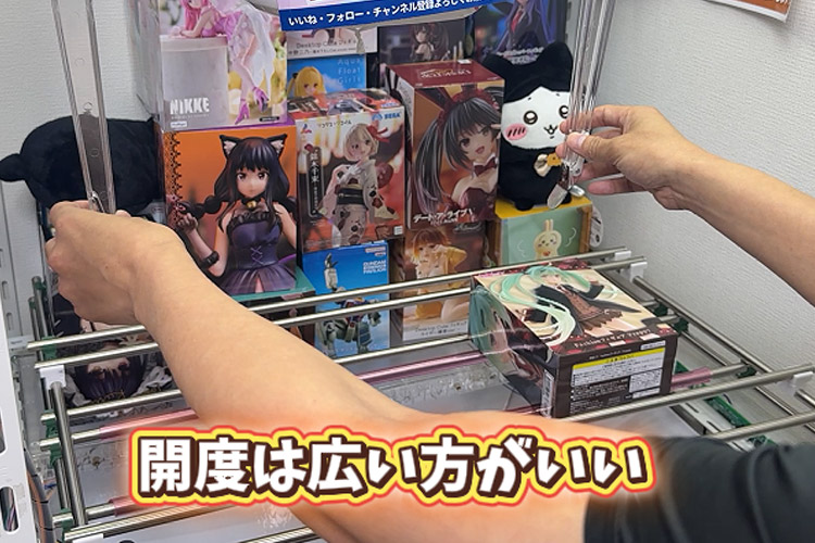 アーム開度が広い