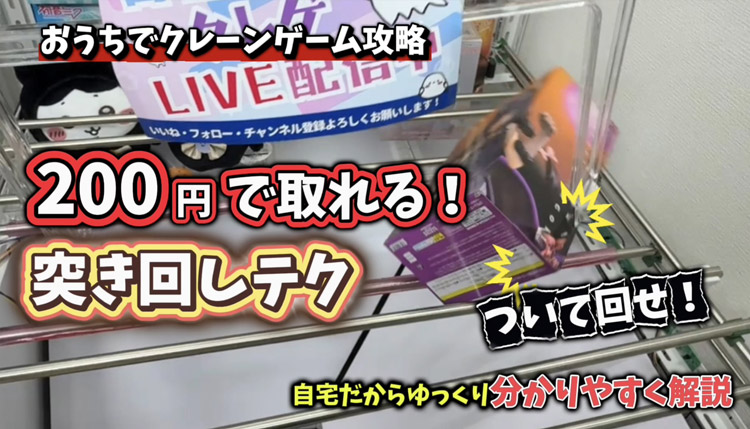 【2手取り】橋渡しの裏技「突き回し」のやり方やねらい目のコツなど徹底攻略！