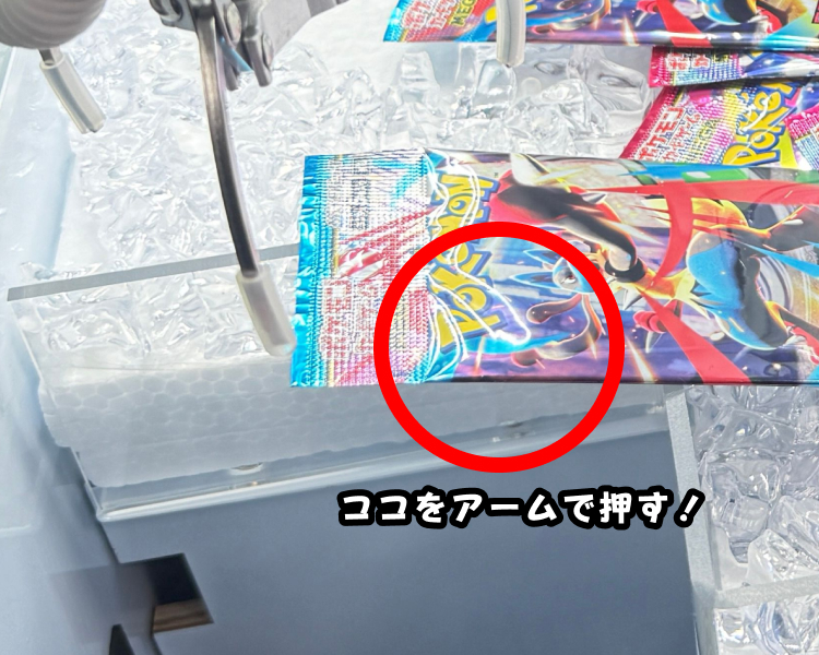 シールドに乗せて爪で押す裏技