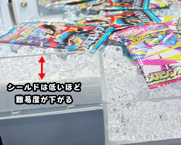 獲得口のシールドが低い台