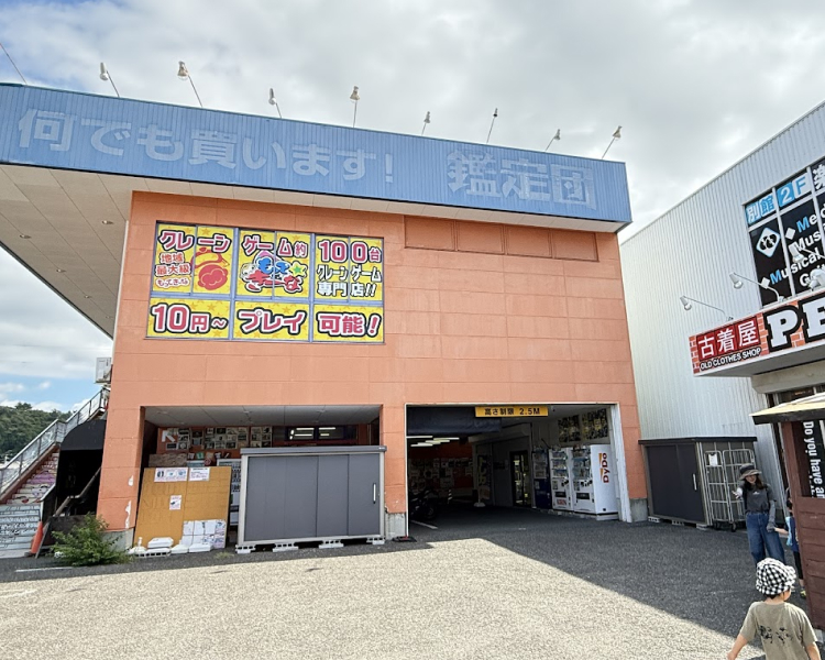 倉庫系リサイクルショップ併設のゲーセン