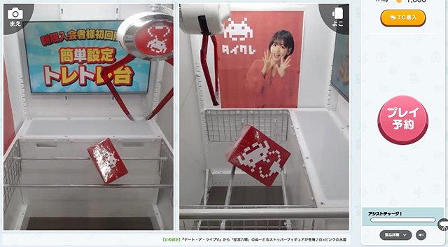 初回特典が一番多いタイクレのプレイ画面