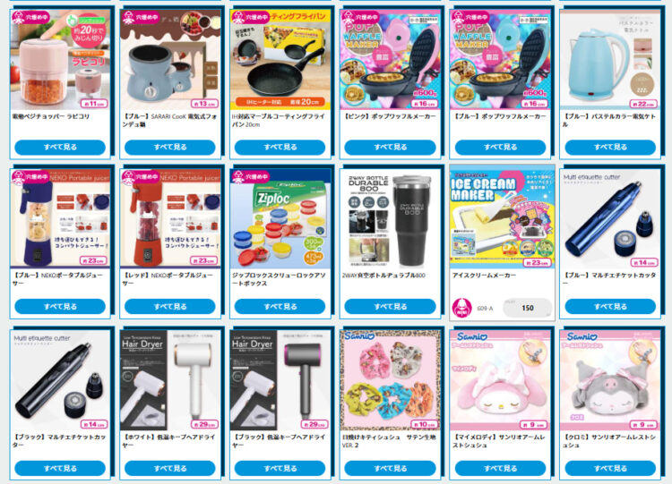 雑貨に関しては日常生活にも使える超便利なものがたくさん