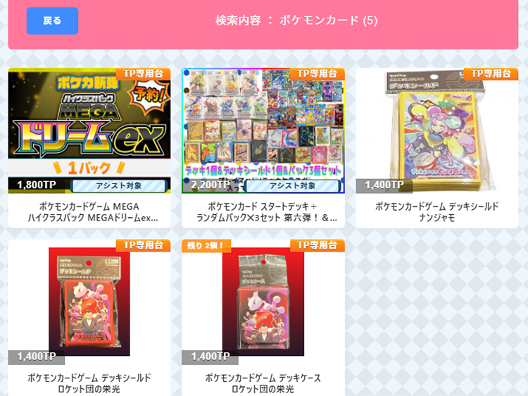 ポケカをゲットできるオンラインクレーンゲーム