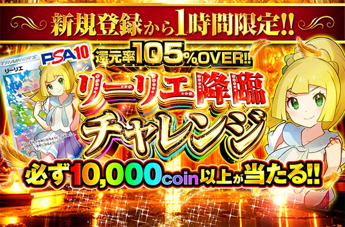 オリくじのオリパ