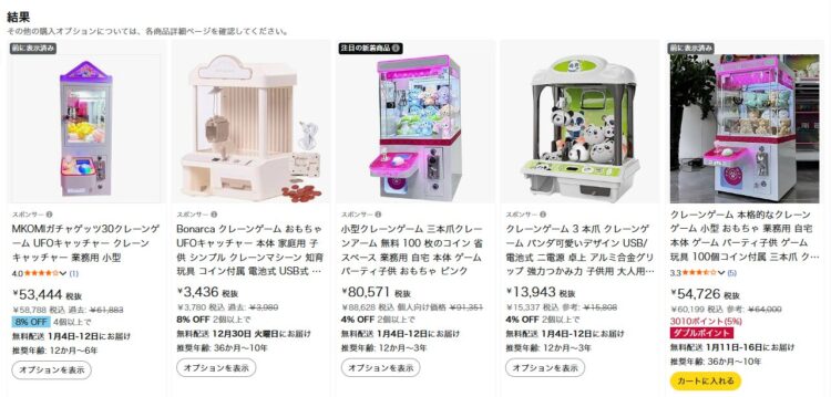 TIDE HOUSEはAmazonで購入できます