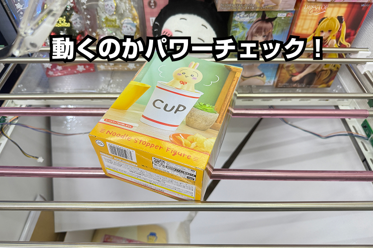 最初の100円でパワーチェック