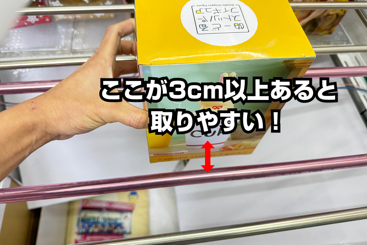 3cm以上あるとかなり戦いやすい