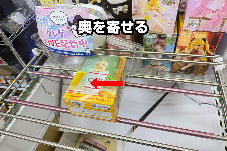 景品の“奥側”を交互に寄せていく