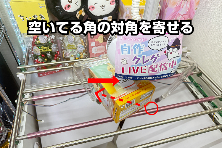 開いてる角の対角側を寄せる