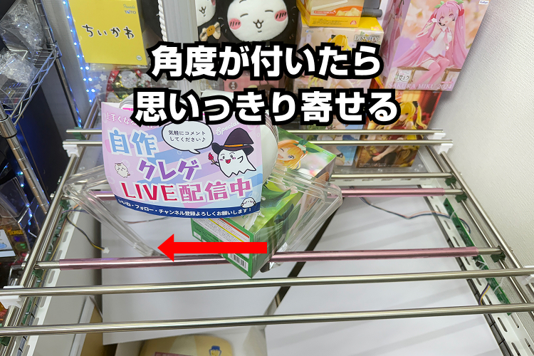 同じ位置をしっかり寄せる