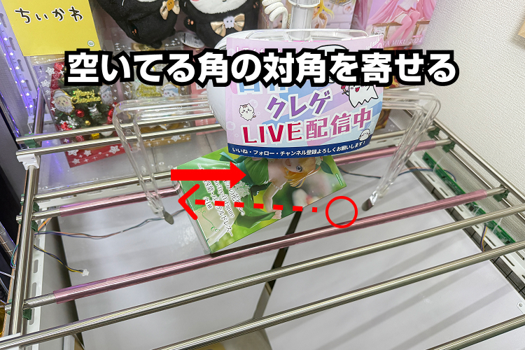 奥側を少しずつ沈ませて「落ちるルート」を作る