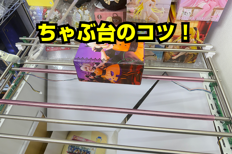 ちゃぶ台返し（安定して決めたいフィニッシュ技）