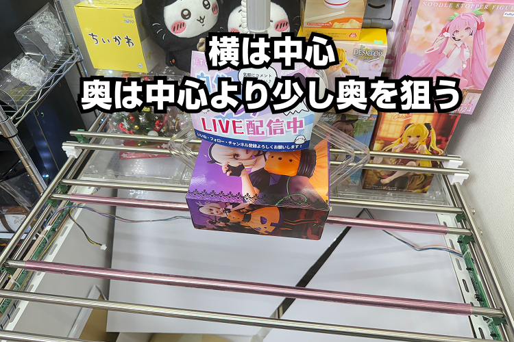 奥乗せ → ちゃぶ台返し の狙い方