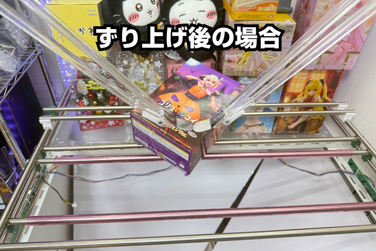 ずり上げ後 → ちゃぶ台返し の狙い方