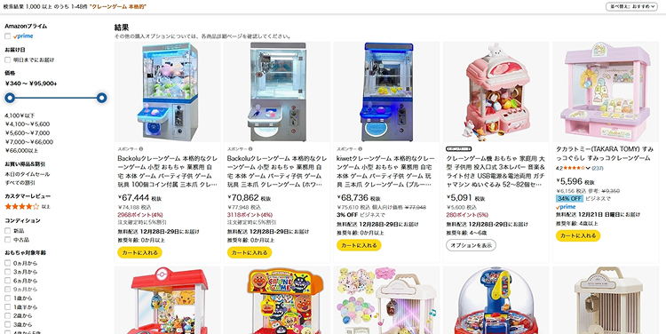 Amazonの筐体一覧