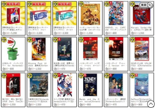 Liftる。のゲームソフト景品の一部