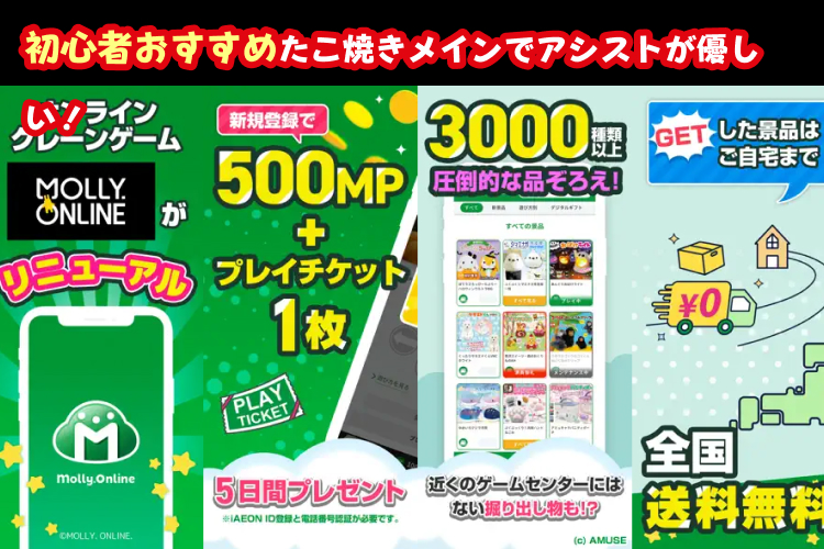 【おすすめオンクレ】モーリーオンライン