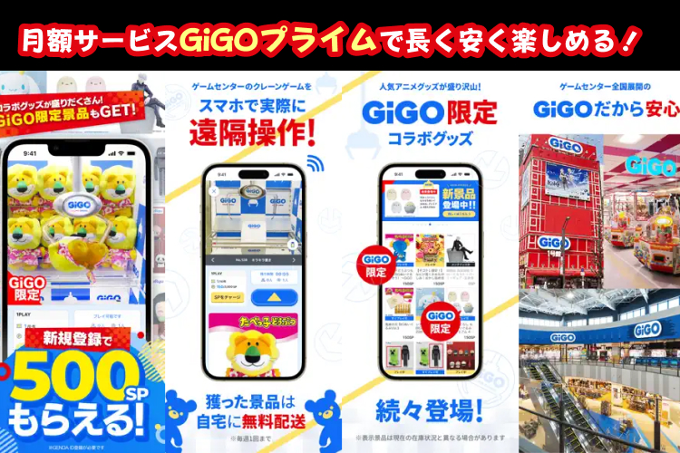 【おすすめオンクレ】ギゴクレ