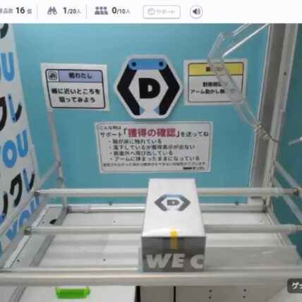 DMMオンクレの橋渡し台