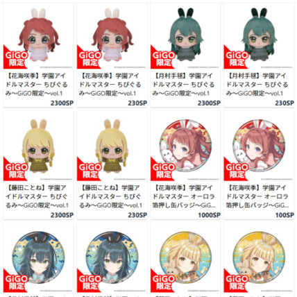 ギゴクレのピックアップ景品一覧