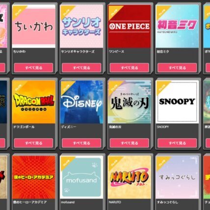 クラウドキャッチャーピックアップ景品