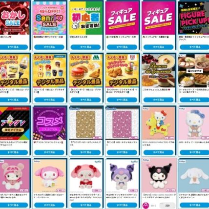 アラクレ景品一覧