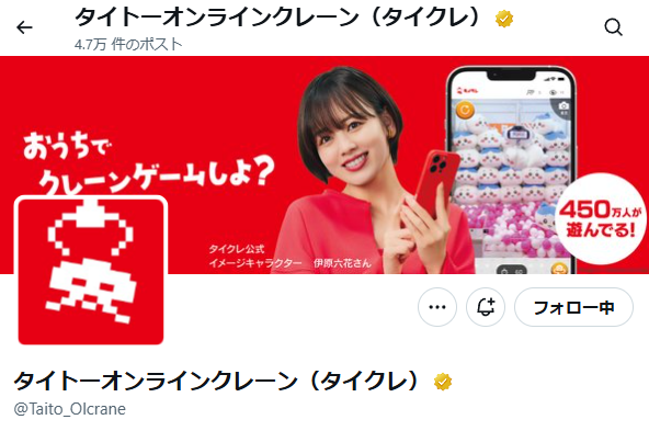 タイクレのXアカウント