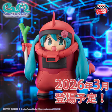ガンダム45周年×初音ミク フィギュア シャアザクぐるみ [初音ミクVer.]
