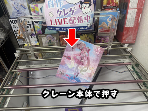 アシスト後は大体が本体押しで取れる