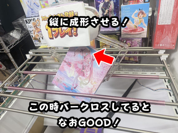 落ちない時は、箱を縦向きに成形させる
