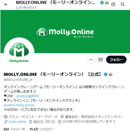 モーリーオンラインの公式X
