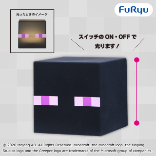 マインクラフト シリコンライト：エンダーマン