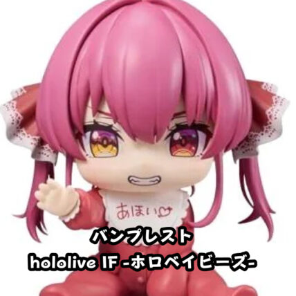 hololive IF -ホロベイビーズ-