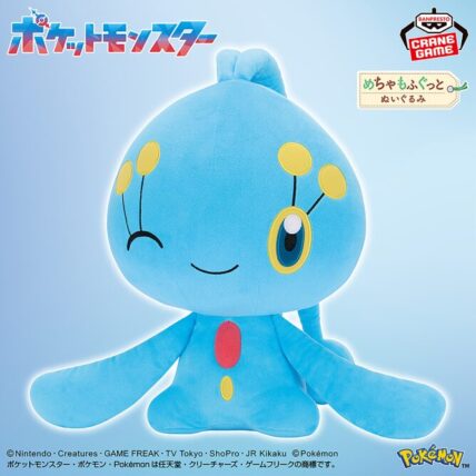 ポケットモンスター めちゃもふぐっと カラーセレクションぬいぐるみ blue～マナフィ～