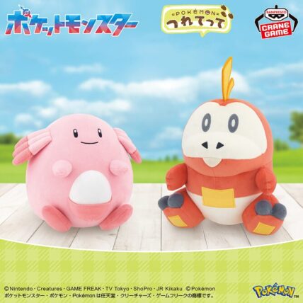 ポケットモンスター もふぐっと つれてってぬいぐるみ～ラッキー・ホゲータ～