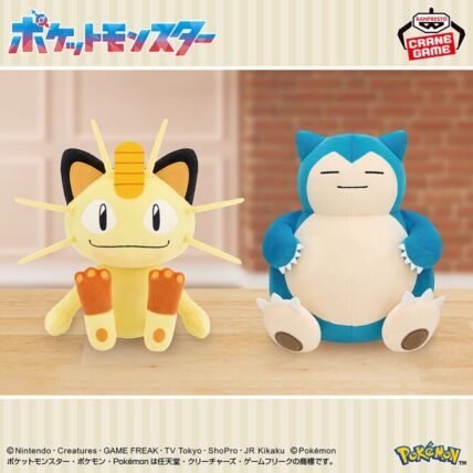 ポケットモンスター もふぐっとぬいぐるみ～ニャース・カビゴン～