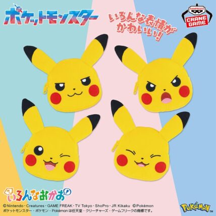 ポケットモンスター いろんなおかお 顔型ミニポーチ～ピカチュウ～