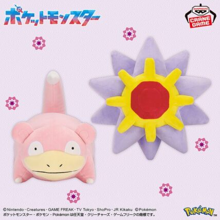 ポケットモンスター もふぐっとぬいぐるみ～ヤドン・スターミー～