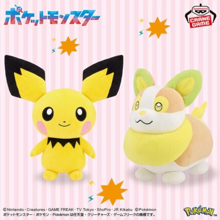 ポケットモンスター もふぐっとぬいぐるみ～ピチュー・ワンパチ～